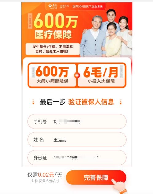 警惕互聯(lián)網(wǎng)保險
